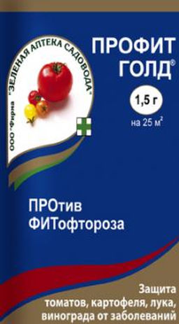 Профит Голд 1,5гр. (1упак/200шт) ЗА
