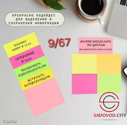 Блок для записей 300 штук бумажные стикеры