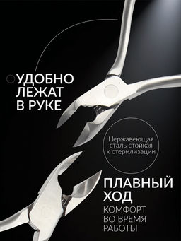 Кусачки педикюрные «Премиум», скрытая пружина, 12.2 см, длина лезвия-15 мм