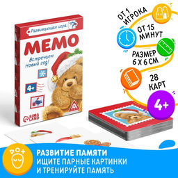Настольная игра Мемо. Встречаем Новый Год!, новогодняя, 28 карт, 4+
