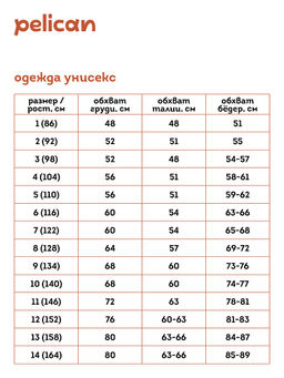 PELICAN UFNK5323 Толстовка детская  фото 9