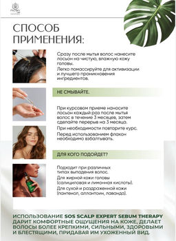Сыворотка OIL CONTROL & SEBUM THERAPY - ПАСЕКА Lab фото 4