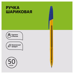 Ручка шар. СТАММ "555" (РШ-30406) синяя 0.7мм, тонированный оранжевый корпус