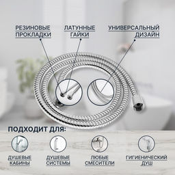 Душевой шланг ZEIN Z16PS, 150 см, гайки металл 1/2", запрессовочная втулка пластик, хром, Имп/Имп