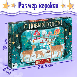 Пазл Яркое настроение, большая подарочная коробка, 160 элементов - Puzzle time фото 5