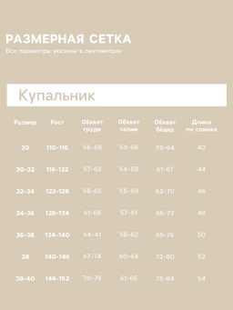 Купальник для девочки слитный MINAKU «Фрукты», сиреневый, рост 134-140 см