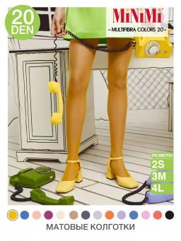 MULTIFIBRA COLORS 20 3D - ambra - Minimi фото 11