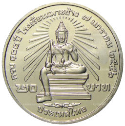 20 бат 2013 года Таиланд 100 лет колледжу искусств По Чанг