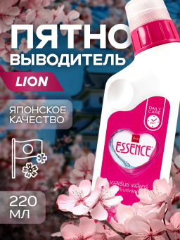 Средство для Удаления Пятен ESSENCE
 LION 
220 мл