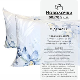 Комплект наволочек 2 шт. Диана - Balimena фото 2