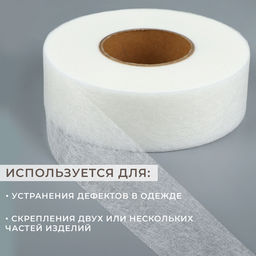 Паутинка клеевая, 4 см, 73±1 м, белая