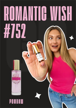 Romantic Wish / GET PARFUM 752