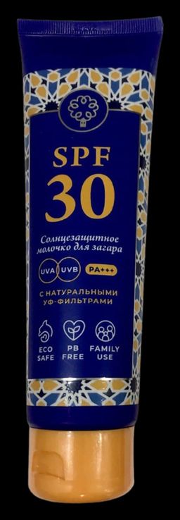 Молочко для тела солнцезащитное SPF 30 высокая степень защиты, 150г