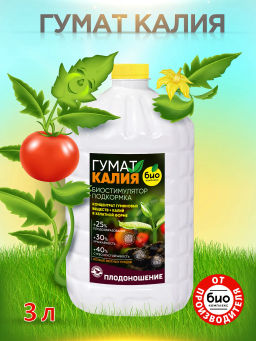БИО-комплекс Гумат Калия (3 л)  фото 13