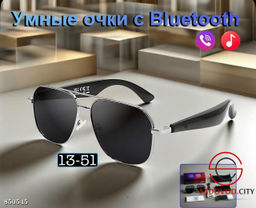 Умные солнцезащитные очки