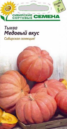 Медовый вкус тыква 5 шт (ссс)