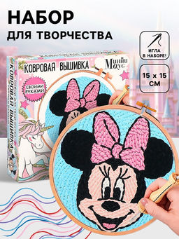 Набор для творчества, ковровая вышивка Минни и единорог, Минни Маус