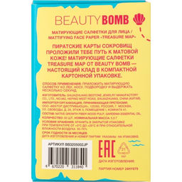 Лимитка Beauty Bomb Матирующие салфетки для лица / Mattifying Face Paper Treasure Map