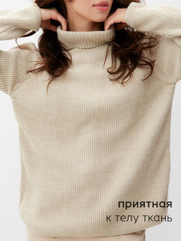 Джемпер женский MINAKU: Casual collection, бежевый, размер 42