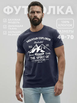 Футболка F511-06-882 d.grey