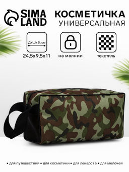 Косметичка на молнии мужская, с ручкой, с принтом Камуфляж, зелёная/хаки