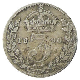 3 пенса 1890 года Великобритания