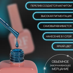 Гель лак для ногтей, кошачий глаз, неоновый, трехфазный, 10 мл, LED/UV, синий (45)