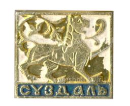 Значок Суздаль