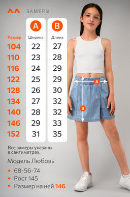 Джинсовая юбка-шорты для девочки Happyfox - Happy fox фото 11