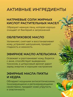 Натуральное мыло Хвойное с апельсином - Siberina фото 8