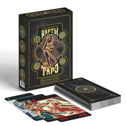 Таро Эротическое, 78 карт (6х11 см), 18+ - Лас играс фото 2