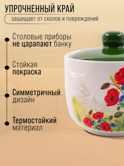 60281 Сахарница 3пр 520мл Цветущие Маки доломит LR (х36) - Mayer&boch фото 6