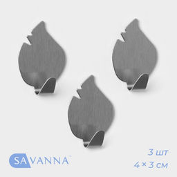 Крючки самоклеящиеся SAVANNA Листики, 3 шт., металл, 431.5 см, хромированные