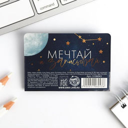 Цена за 2 шт. Стикеры закладки 5 шт., по 20 л. «Вселенная на твоей стороне», 5×8 см