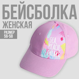 Кепка Sea. Beach. Palms, 56-58 рр.