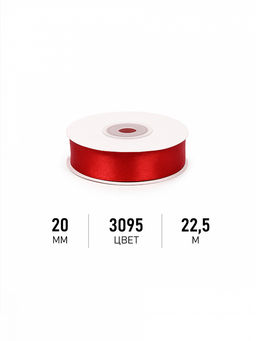 Лента атласная 20мм цв. 3095 красный Magic4Hobby уп. 22,5м (1м) картон/пенопласт