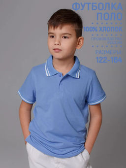 Футболка детская Поло, кор. рукав, цвет Голубой, пике, 100% х/б