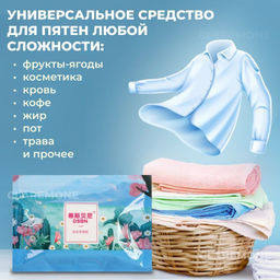 Пластины для стирки Арома , 30стирок