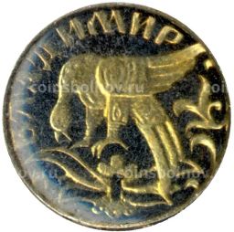 Значок Владимир