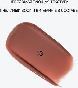 Influence Beauty Бальзам-стик для губ Glow Injection тон 13 карамельный  фото 7