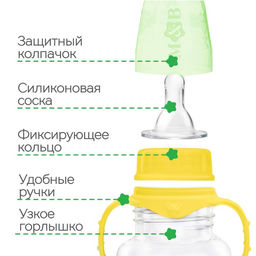 Бутылочка для кормления малыша M&B «Транспорт», классическое горло, с ручками, от 3 мес., 250 мл., жёлтая
