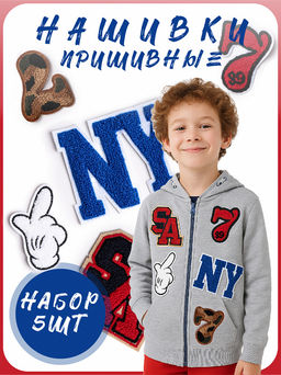 Набор махровых аппликаций 5шт