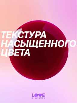 Love Generation Тинт для губ на водной основе Im Horny тон 03 винный  фото 10