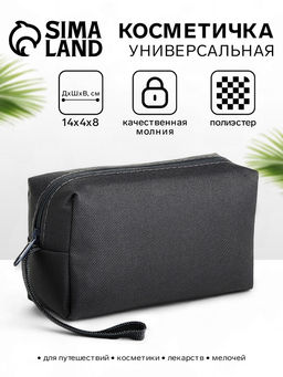 Цена за 2 шт. Косметичка дорожная на молнии, маленькая, с ручкой, серая