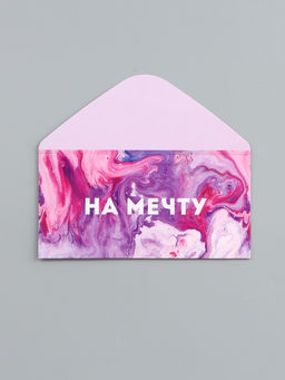 Цена за 10 шт. Конверт для денег «На мечту», 16.5×8 см