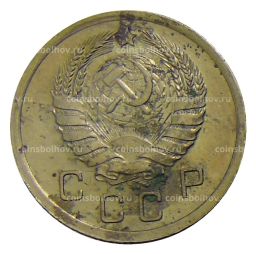 Монета 10 копеек 1940 года