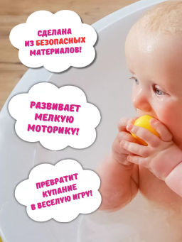 Книжка для купания. Искупай меня. Книжка-проявляшка - Робинс фото 12