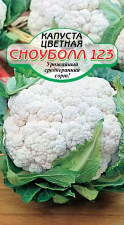 Сноуболл 123 капуста цветная 0,3г (ссс) Р