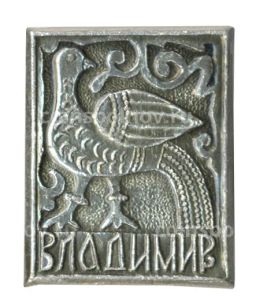 Значок Владимир