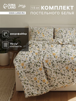 Комплект постельного белья LoveLife 1.5 сп «Полевые цветы» 143×215 см, 150×214 см, 50×70 см- 2 шт., микрофайбер, 100% п/э